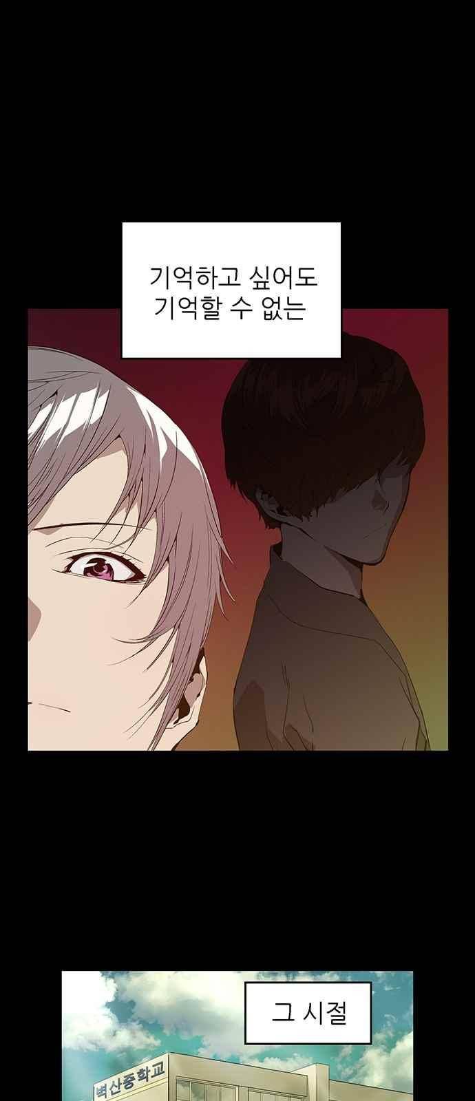 약한영웅 25화 56