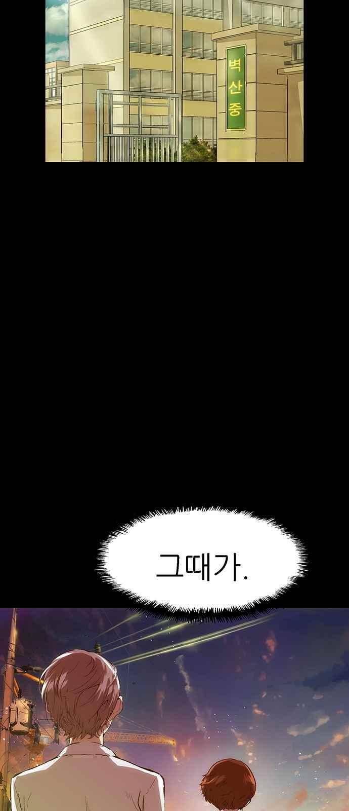 약한영웅 25화 57