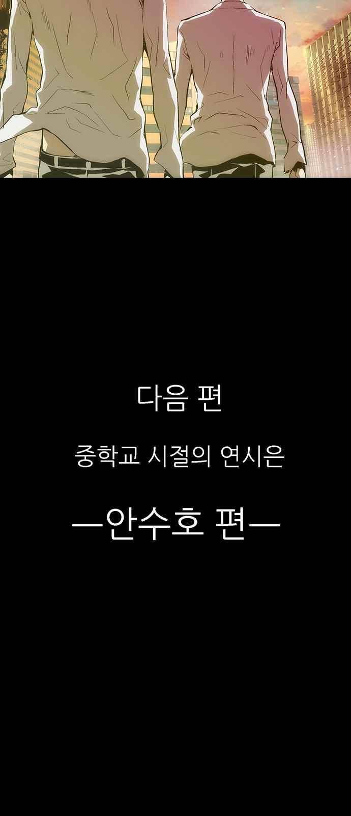 약한영웅 25화 58