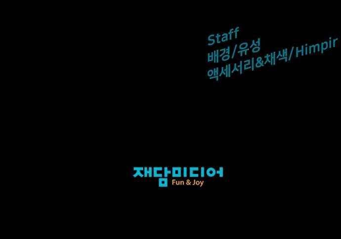약한영웅 25화 59