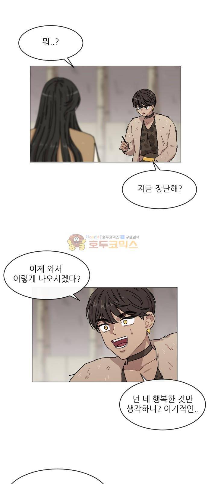 구구까까 112화 - 흔들림 (4) 2