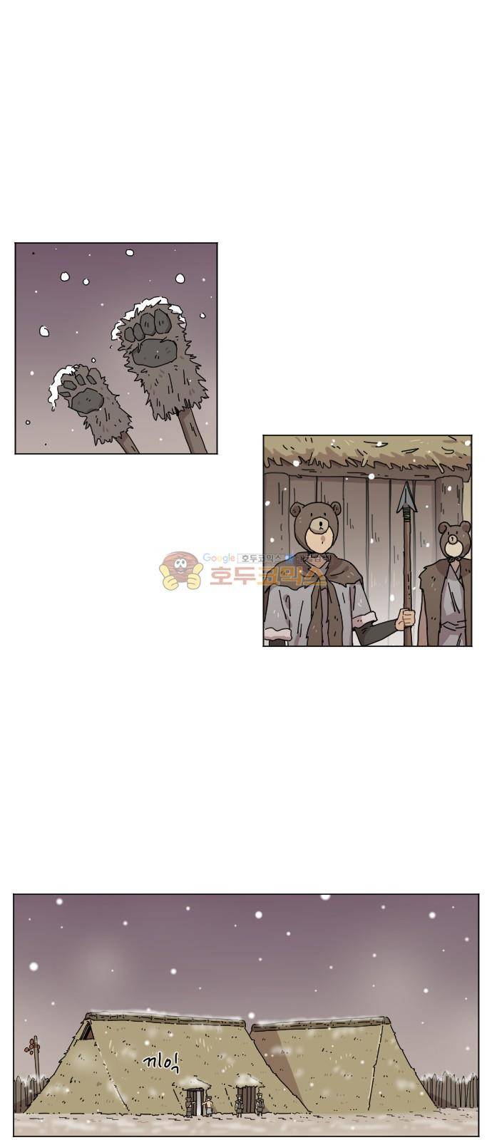 구구까까 112화 - 흔들림 (4) 9