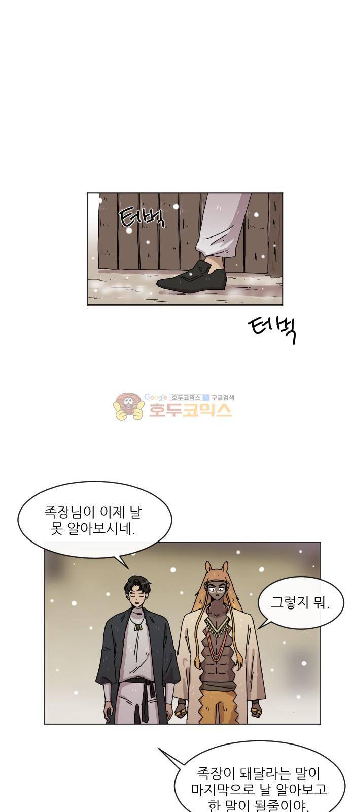 구구까까 112화 - 흔들림 (4) 10