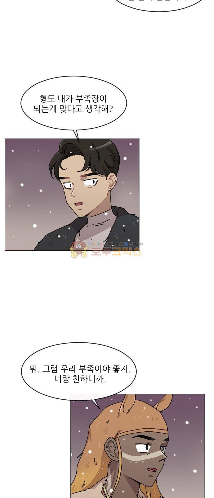 구구까까 112화 - 흔들림 (4) 11