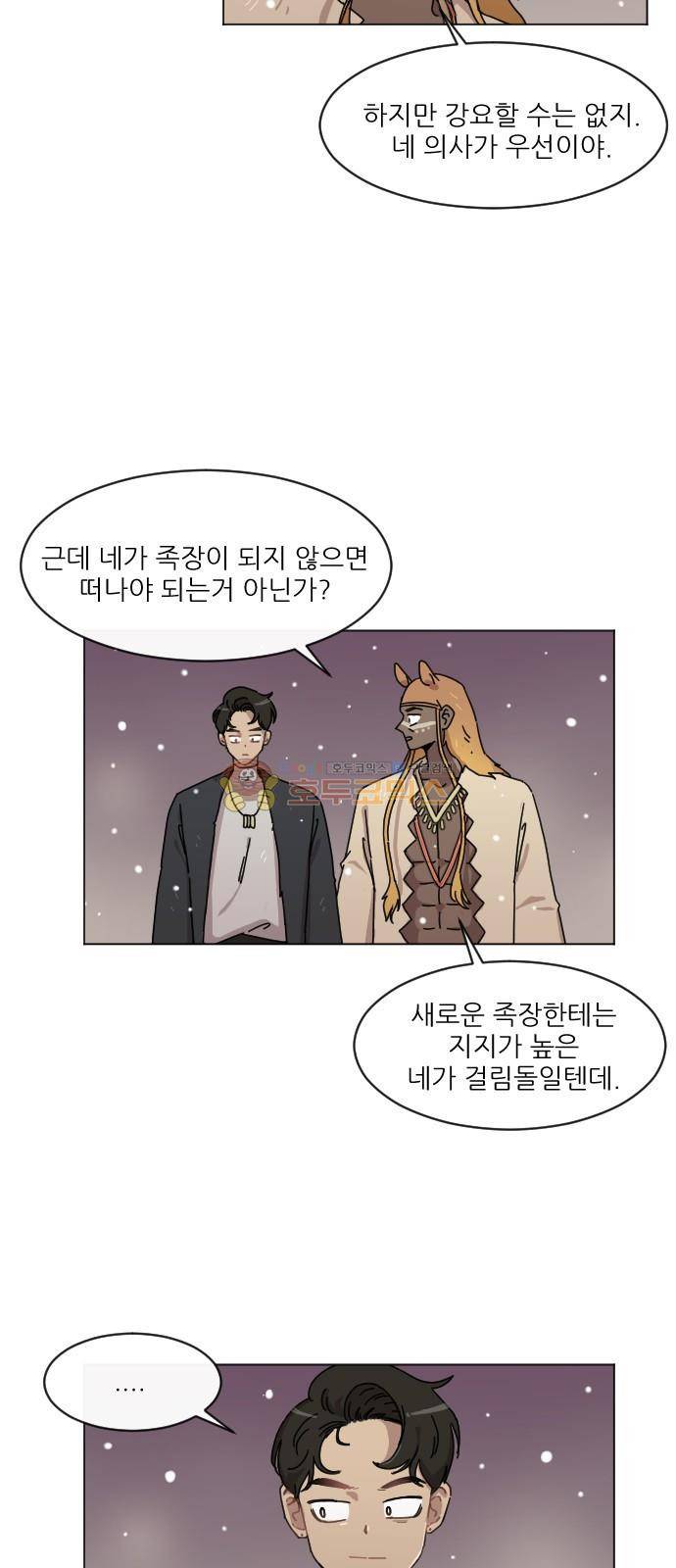 구구까까 112화 - 흔들림 (4) 12
