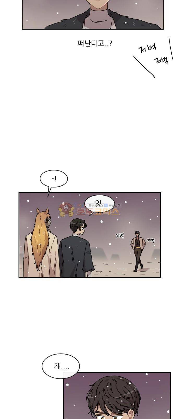 구구까까 112화 - 흔들림 (4) 13