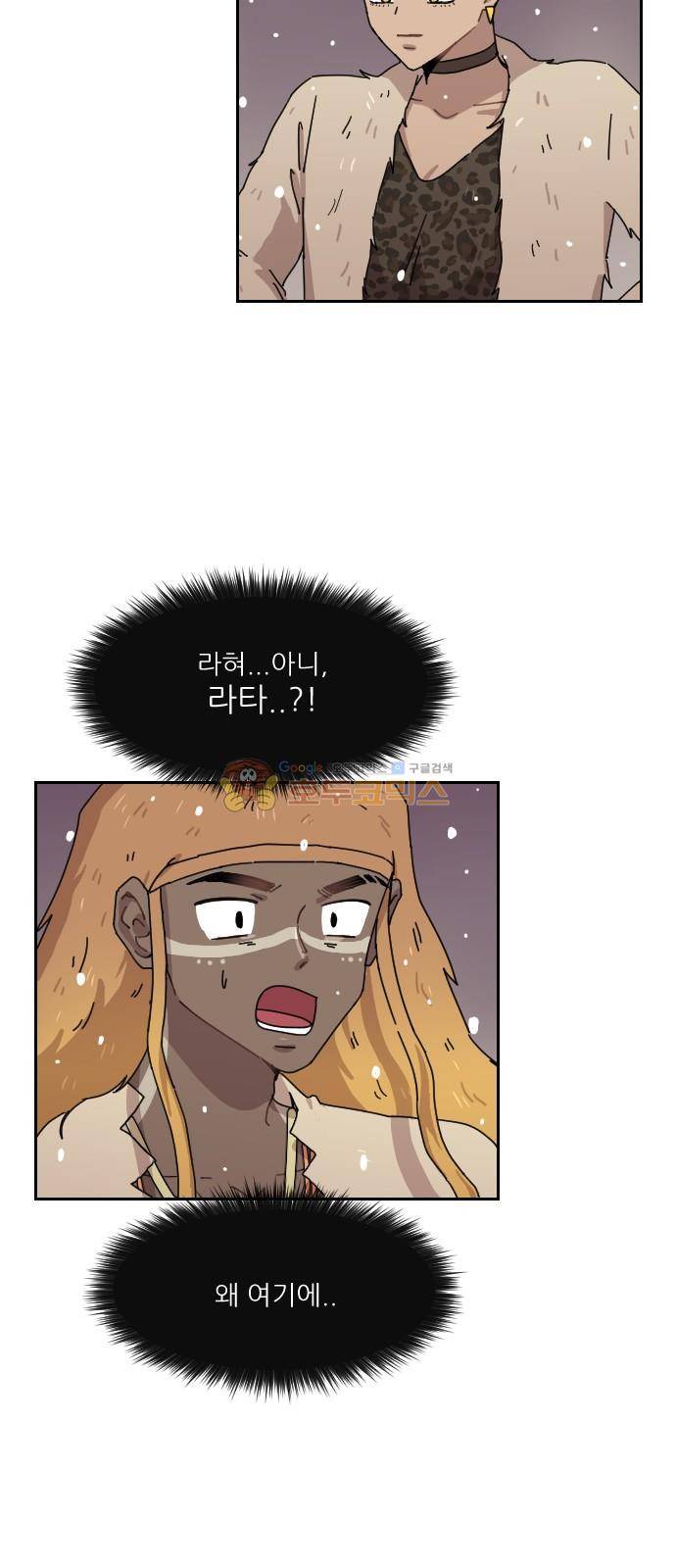 구구까까 112화 - 흔들림 (4) 14