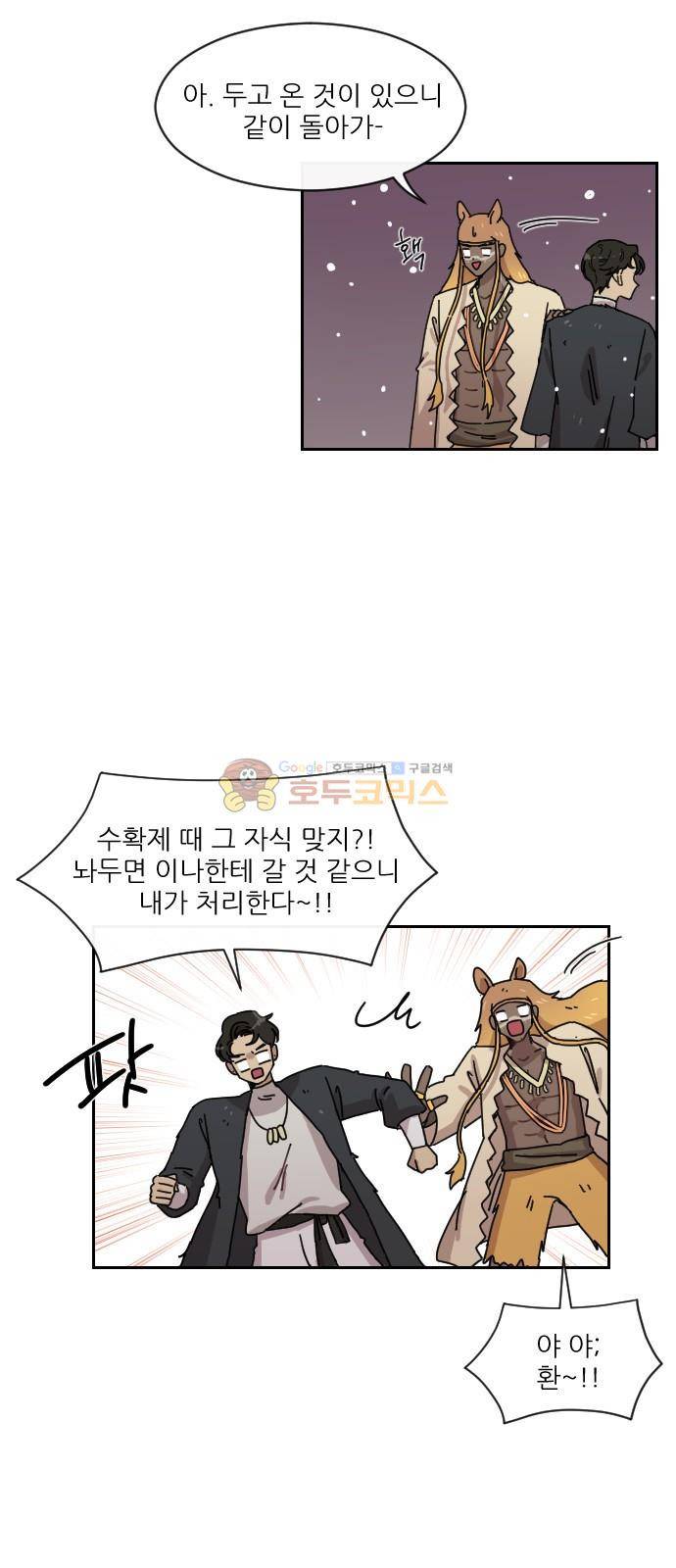 구구까까 112화 - 흔들림 (4) 15