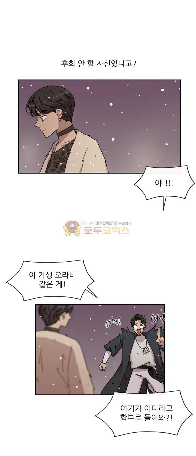 구구까까 112화 - 흔들림 (4) 16