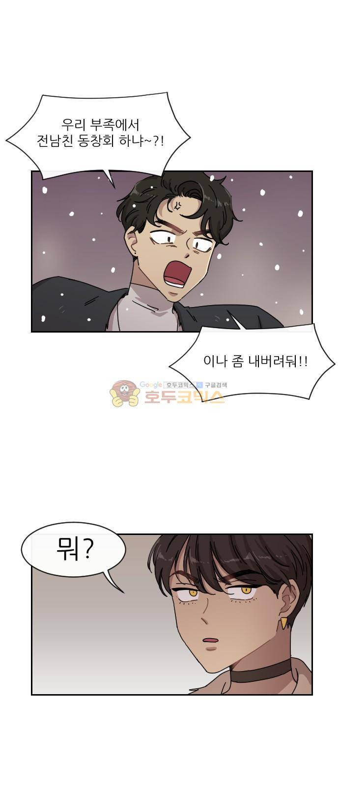 구구까까 112화 - 흔들림 (4) 17