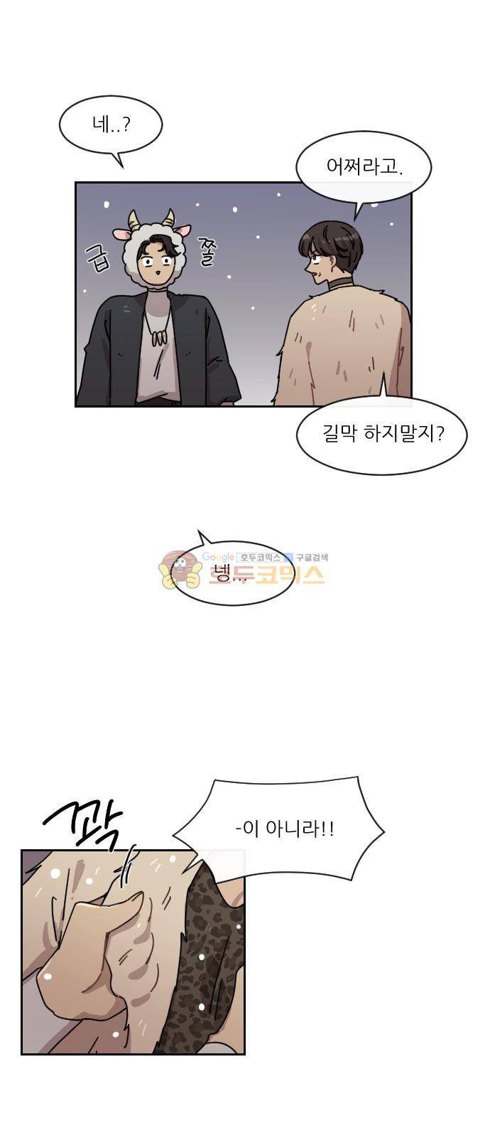 구구까까 112화 - 흔들림 (4) 18