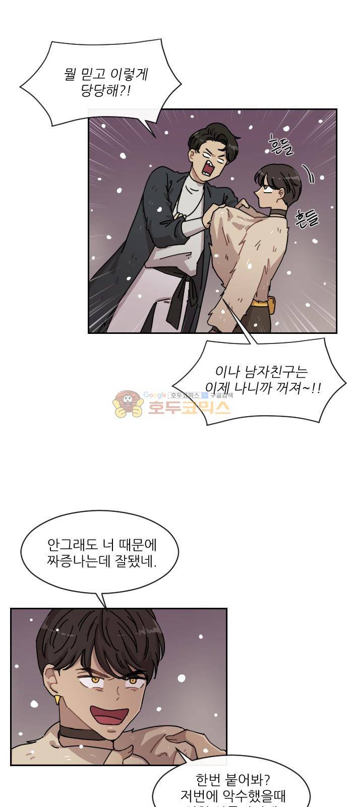 구구까까 112화 - 흔들림 (4) 19