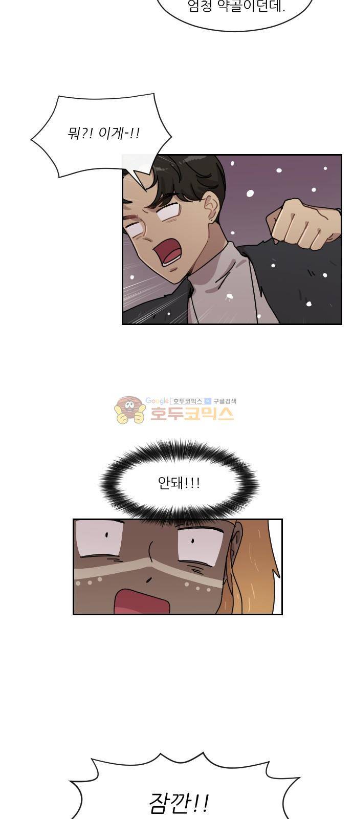 구구까까 112화 - 흔들림 (4) 20