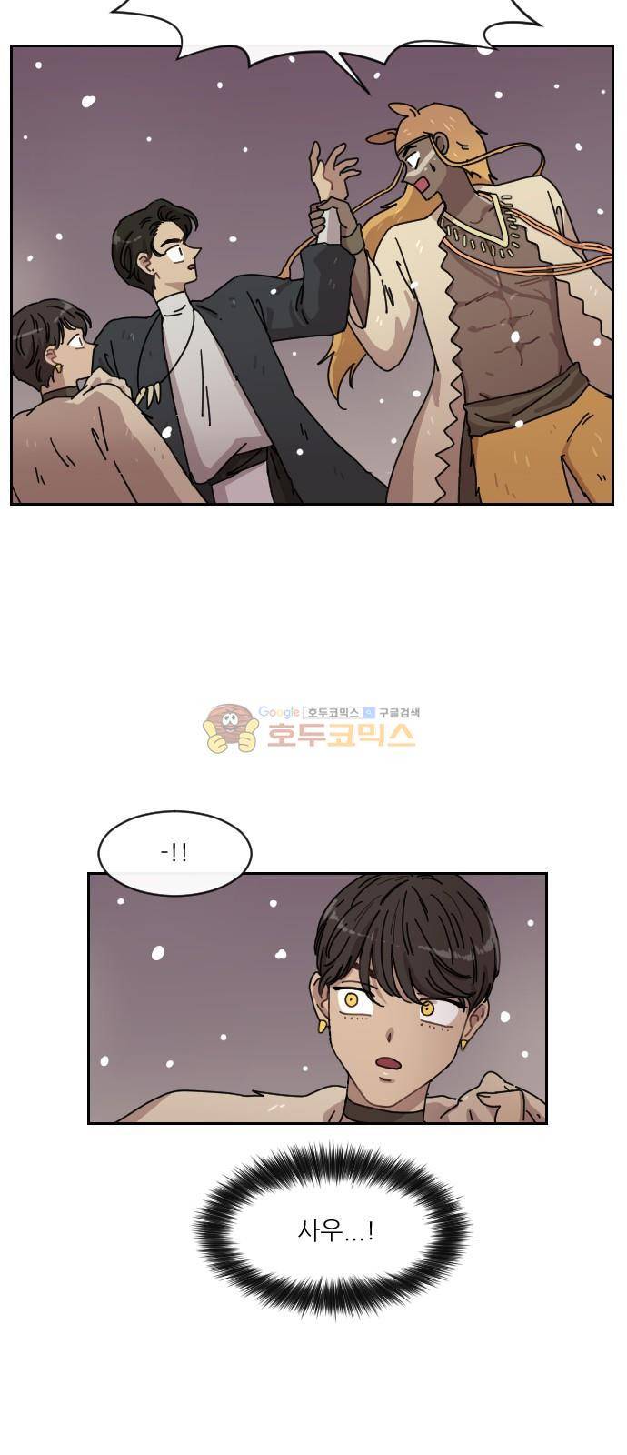 구구까까 112화 - 흔들림 (4) 21