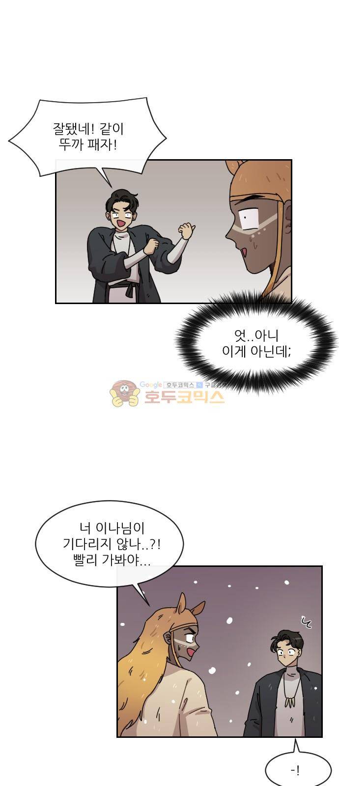 구구까까 112화 - 흔들림 (4) 23