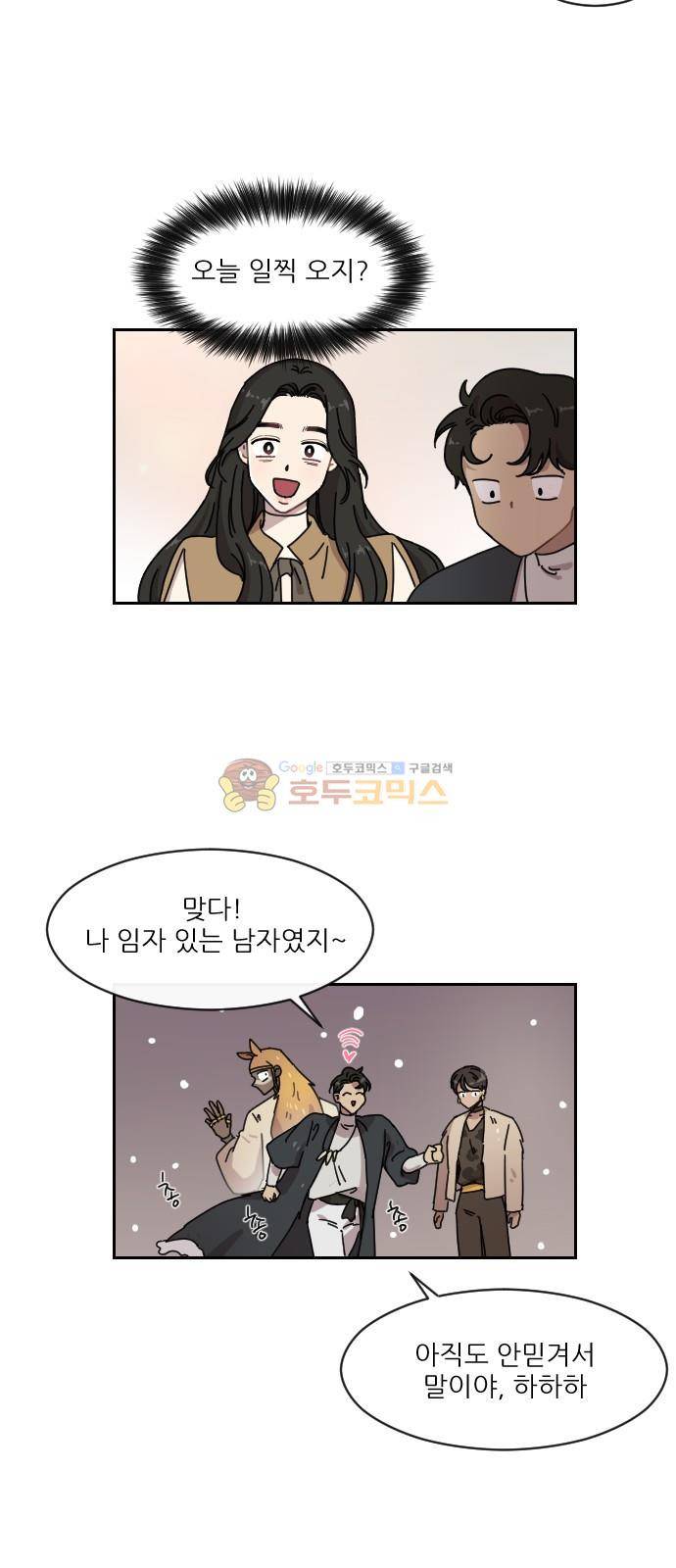 구구까까 112화 - 흔들림 (4) 24