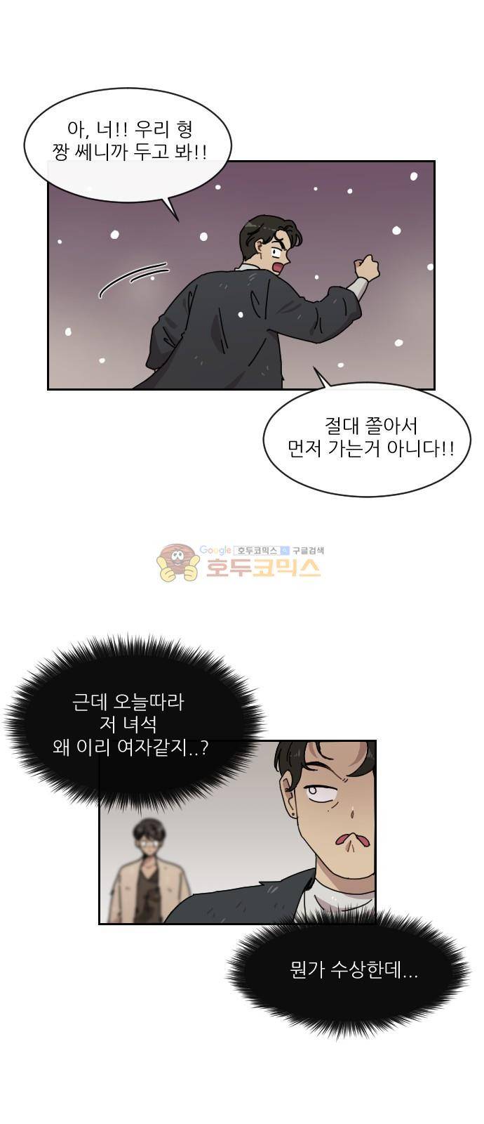 구구까까 112화 - 흔들림 (4) 25
