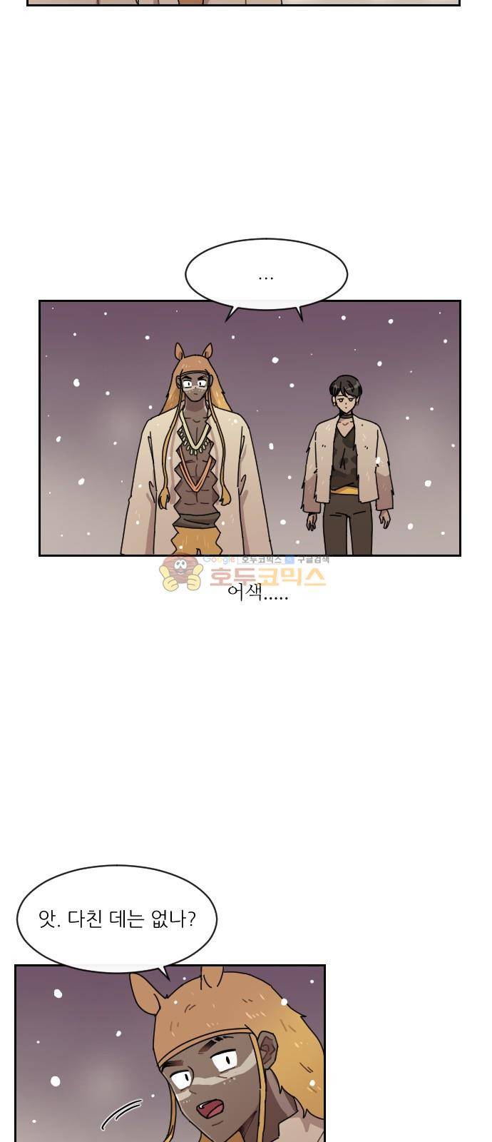 구구까까 112화 - 흔들림 (4) 27