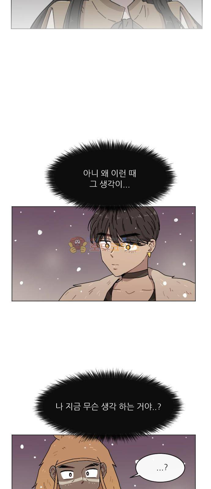 구구까까 112화 - 흔들림 (4) 29