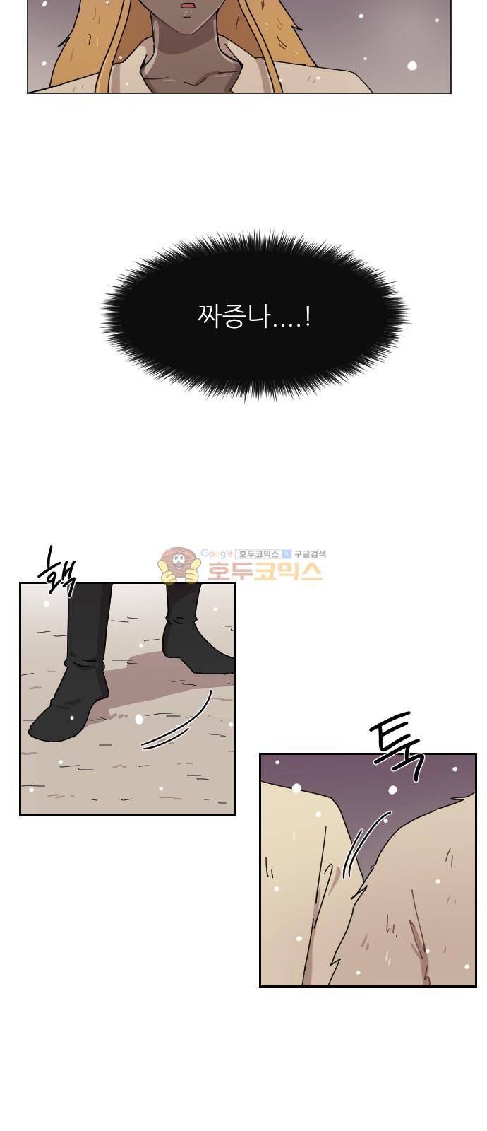 구구까까 112화 - 흔들림 (4) 30