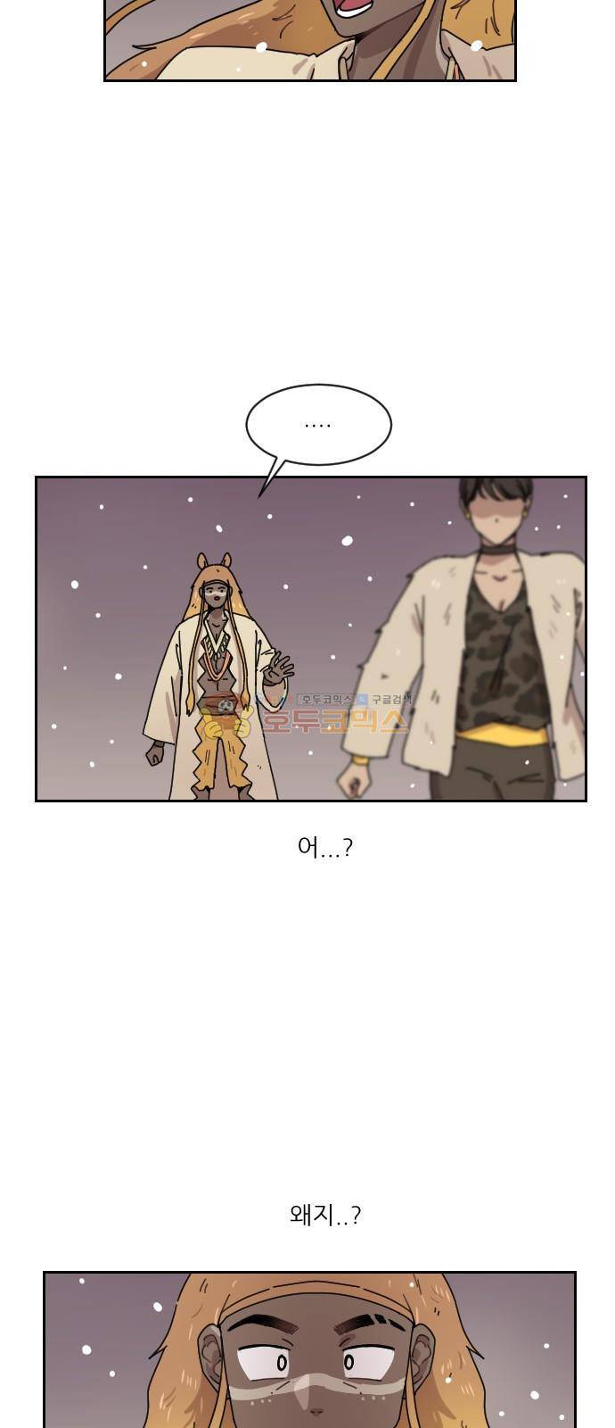 구구까까 112화 - 흔들림 (4) 32