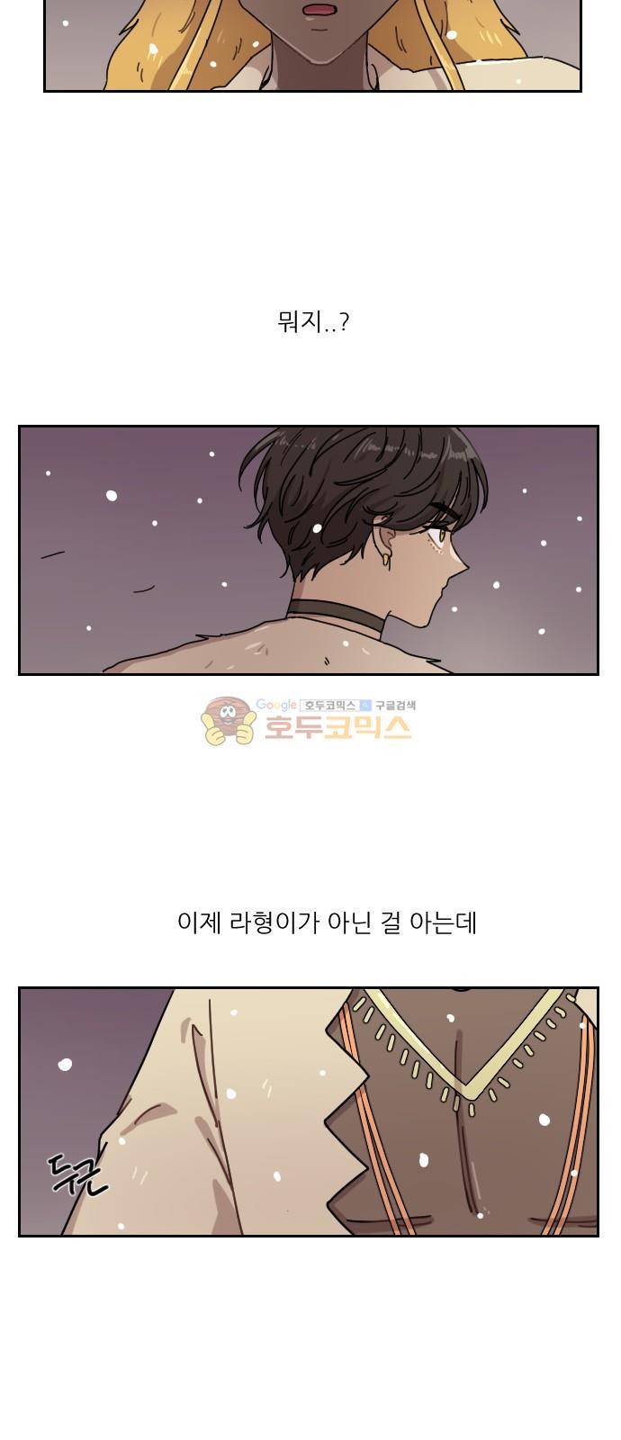 구구까까 112화 - 흔들림 (4) 33