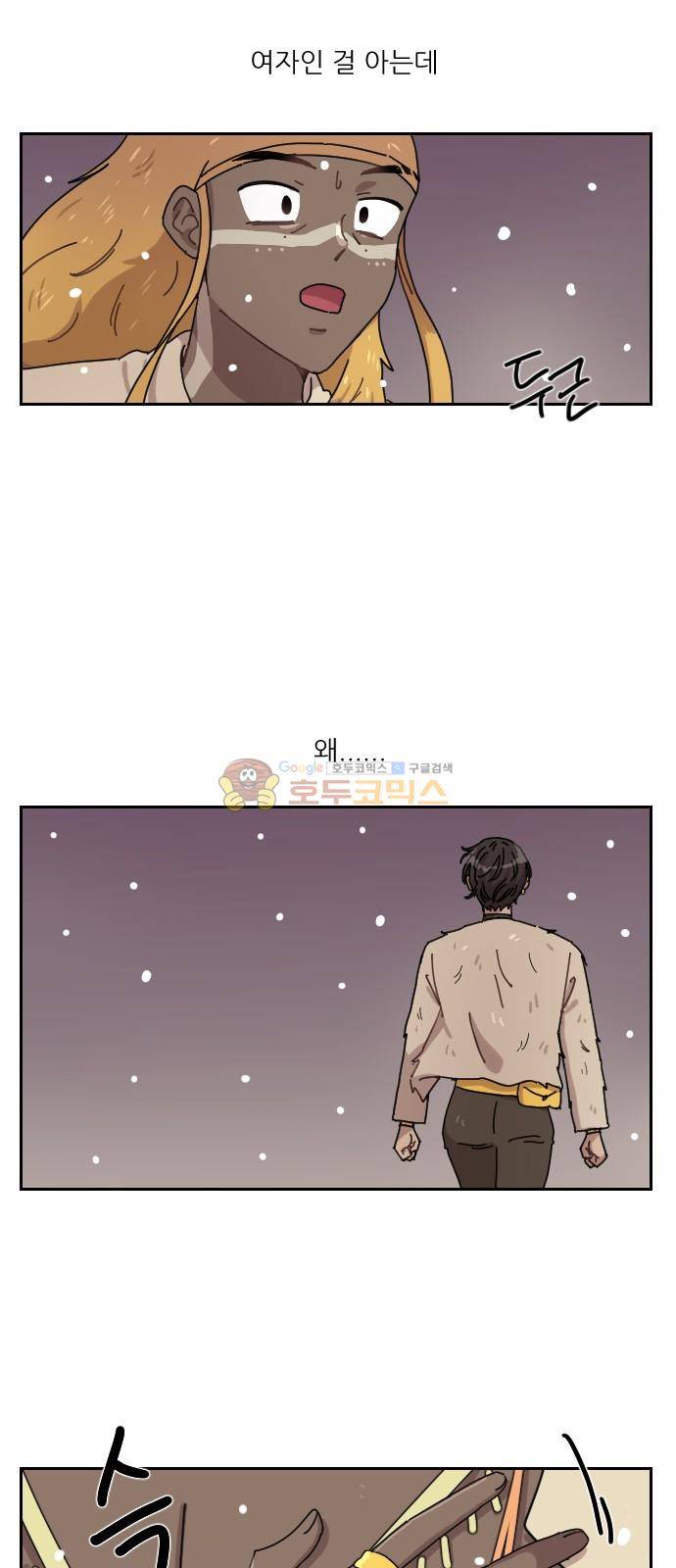 구구까까 112화 - 흔들림 (4) 34