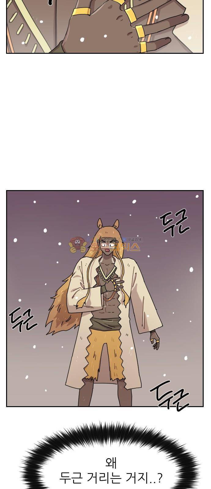 구구까까 112화 - 흔들림 (4) 35