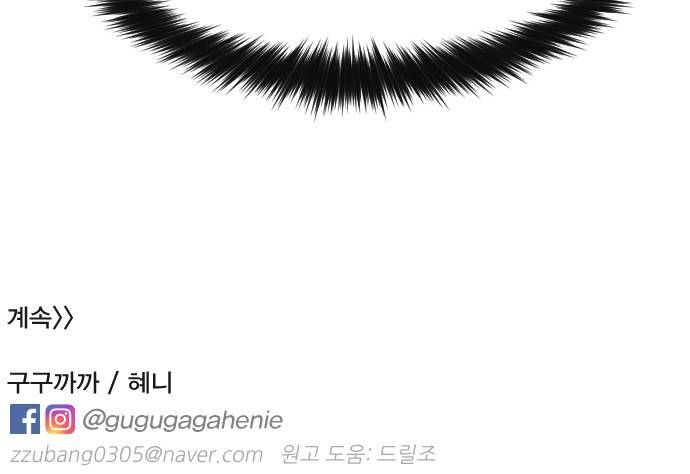 구구까까 112화 - 흔들림 (4) 36