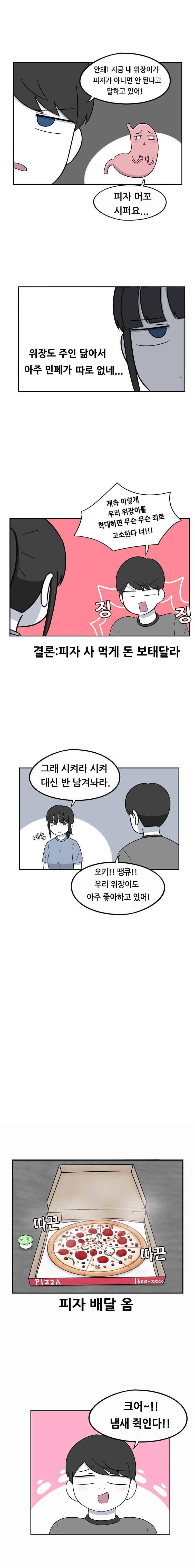 우리 남매의 일상은 57화 2