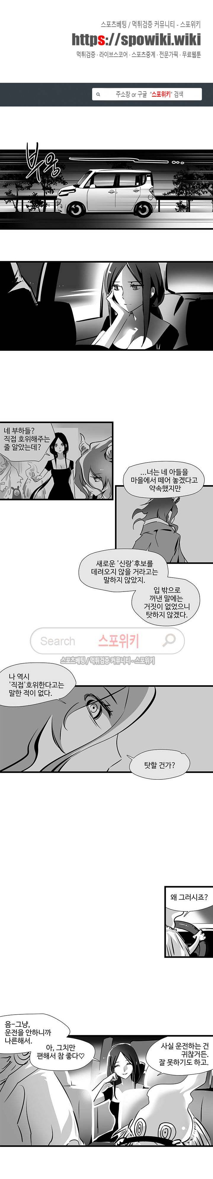논고 23화 1