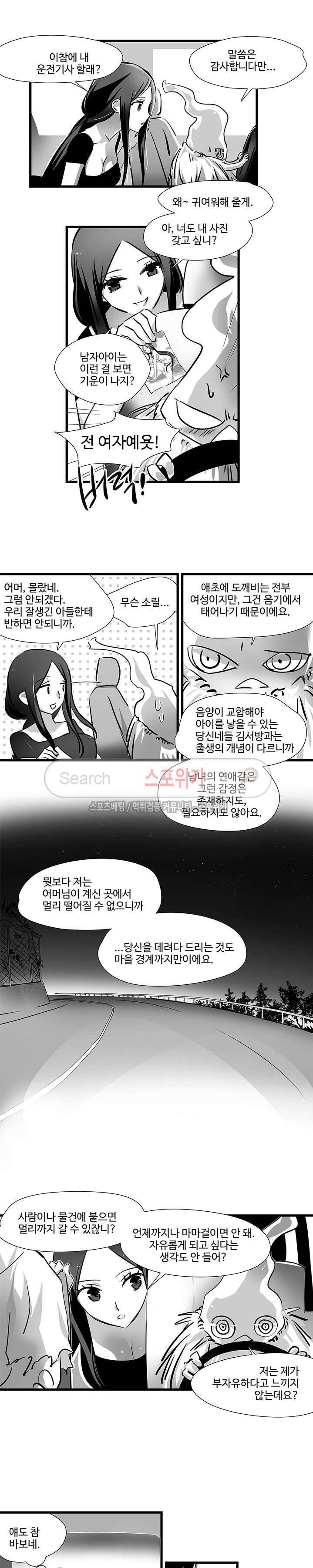 논고 23화 2