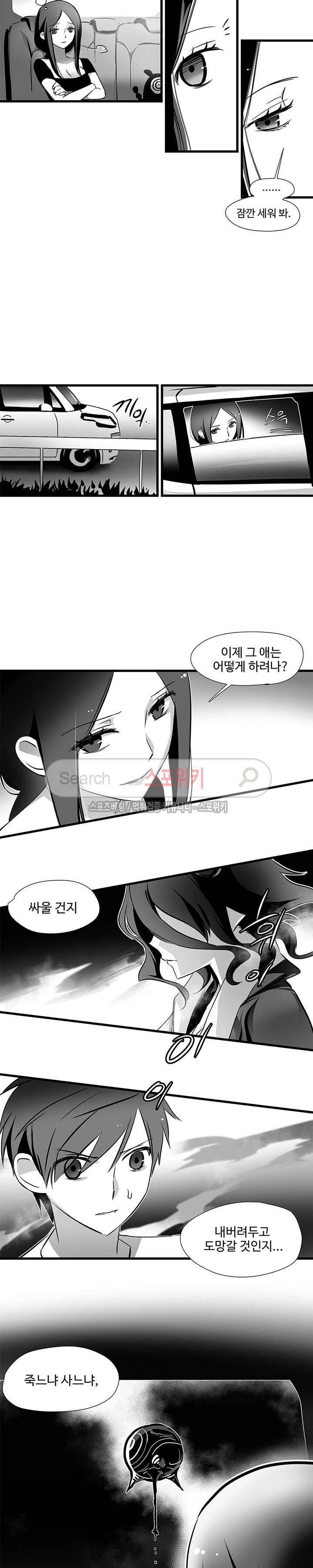 논고 23화 3