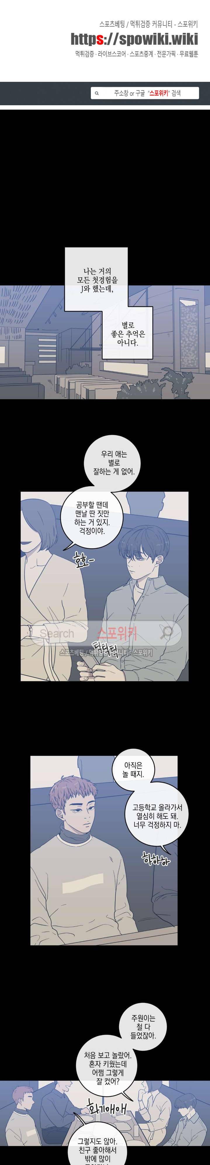 러브 오어 헤이트 7화 1