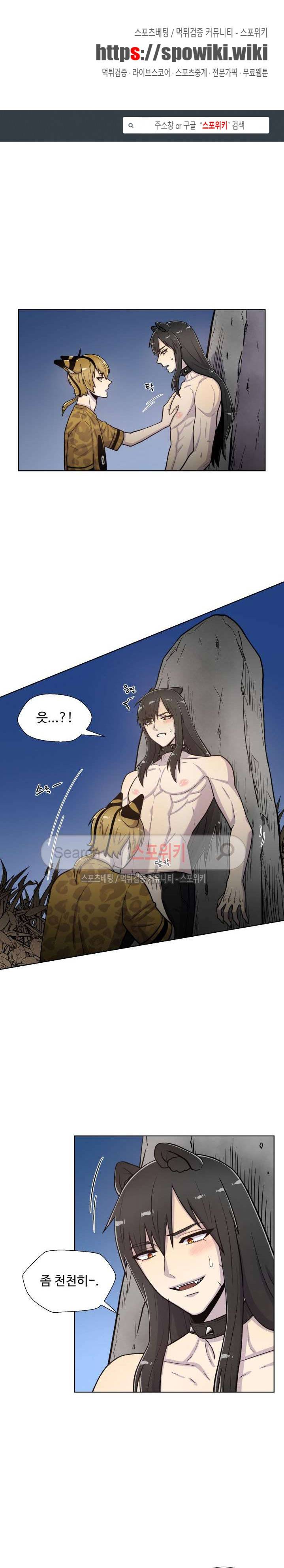 동물의 왕국 37화 1