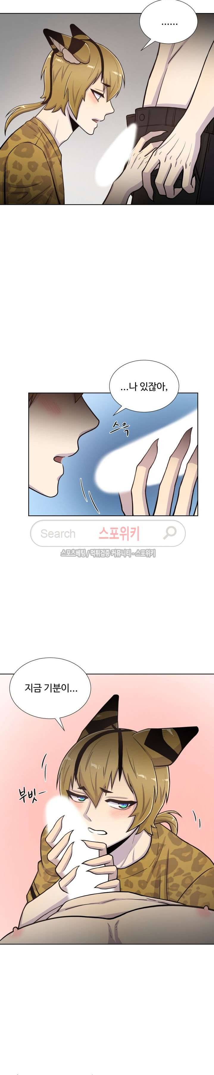 동물의 왕국 37화 2