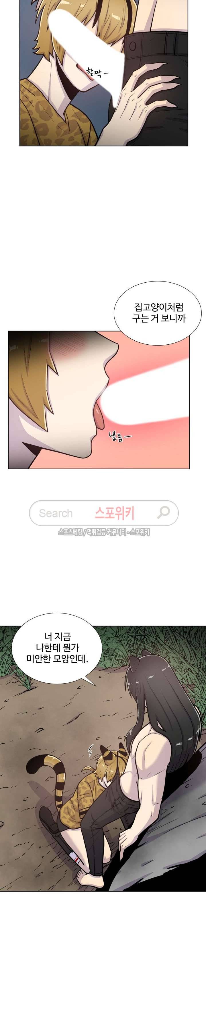 동물의 왕국 37화 4