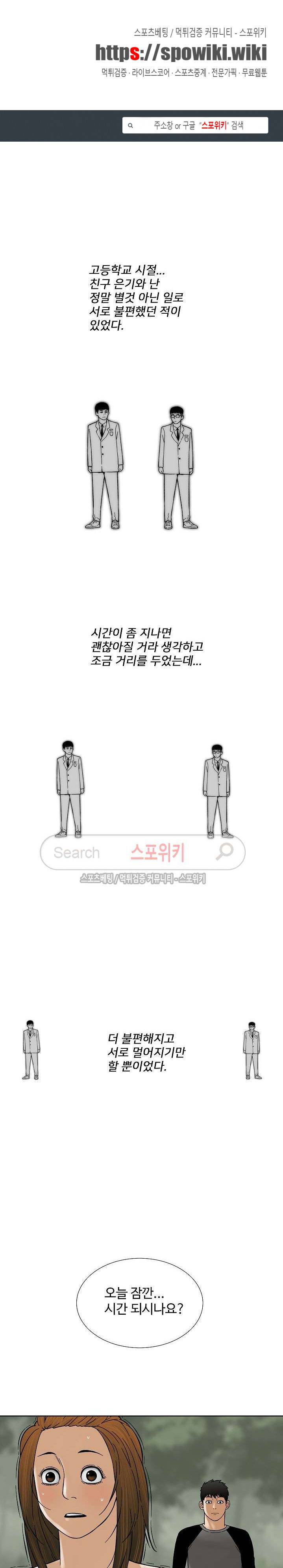 인더룸 14화 1
