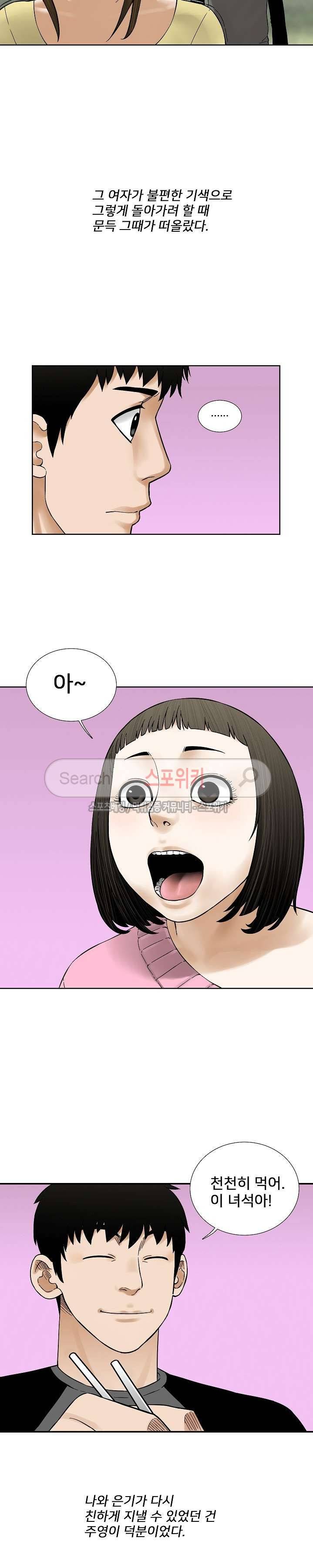 인더룸 14화 2