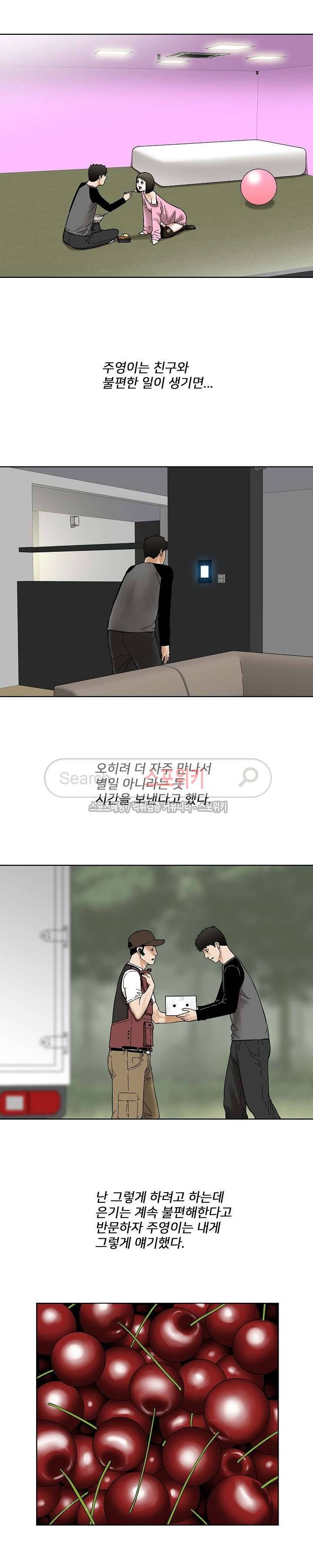 인더룸 14화 3