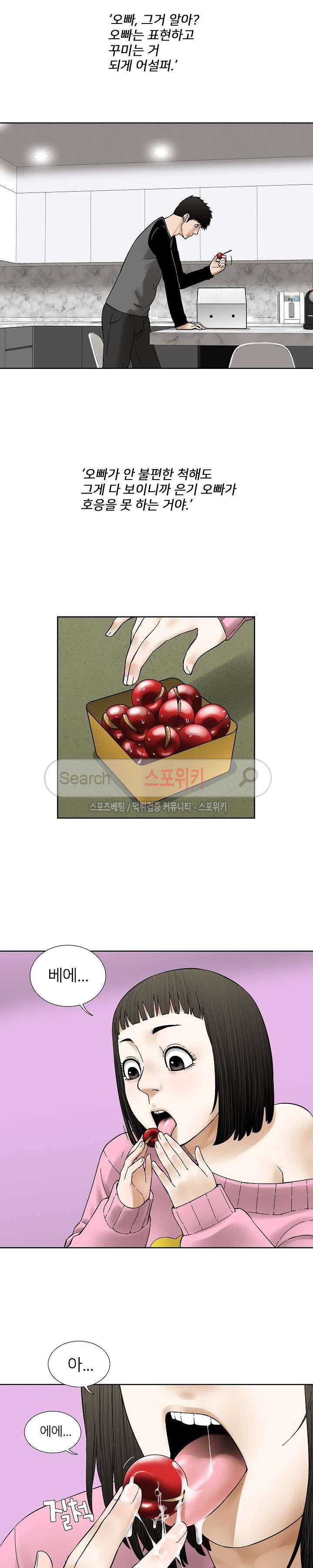 인더룸 14화 4