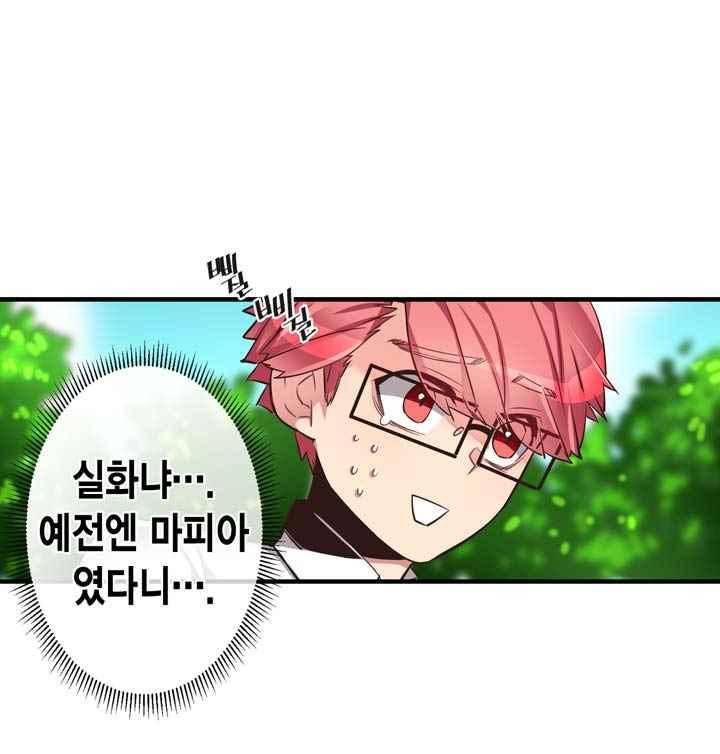 혼전연애 48화 2