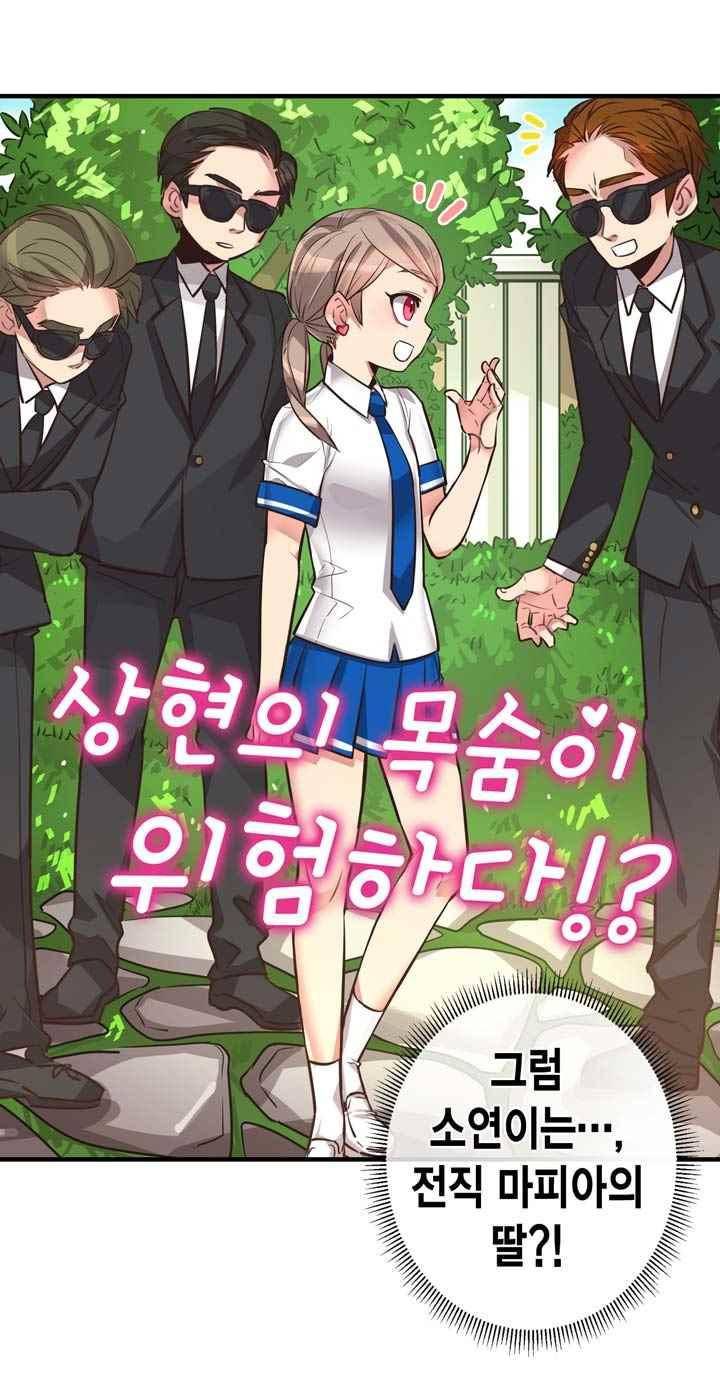 혼전연애 48화 3