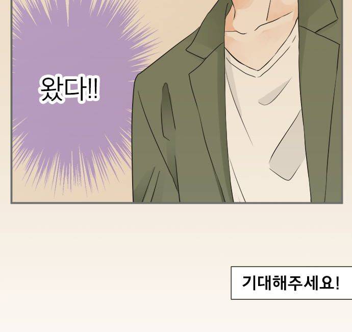 착각 로맨스 62화 - 책략 22