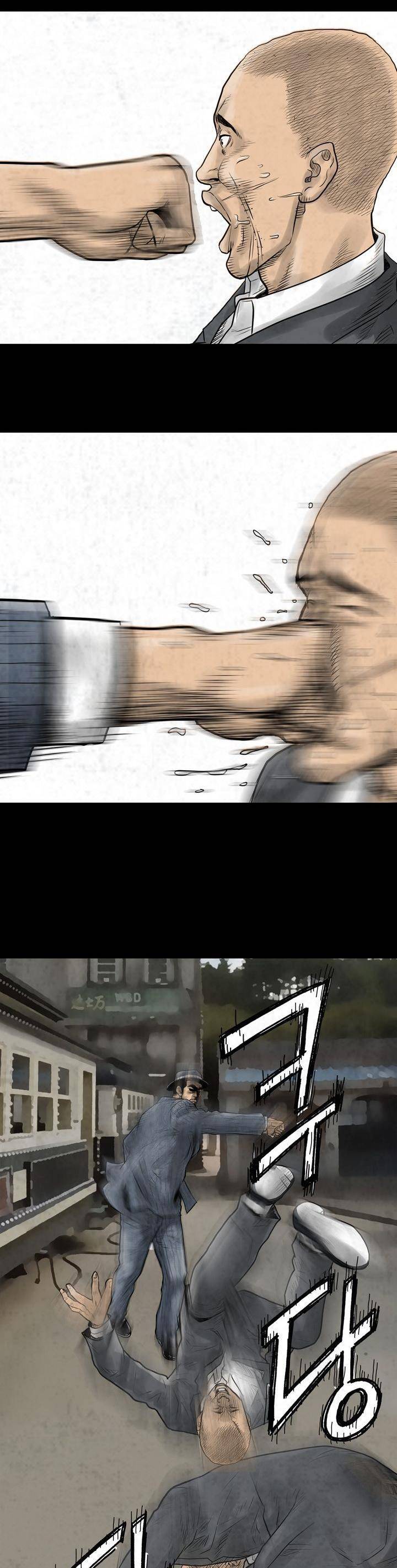 주먹시대 1화 2