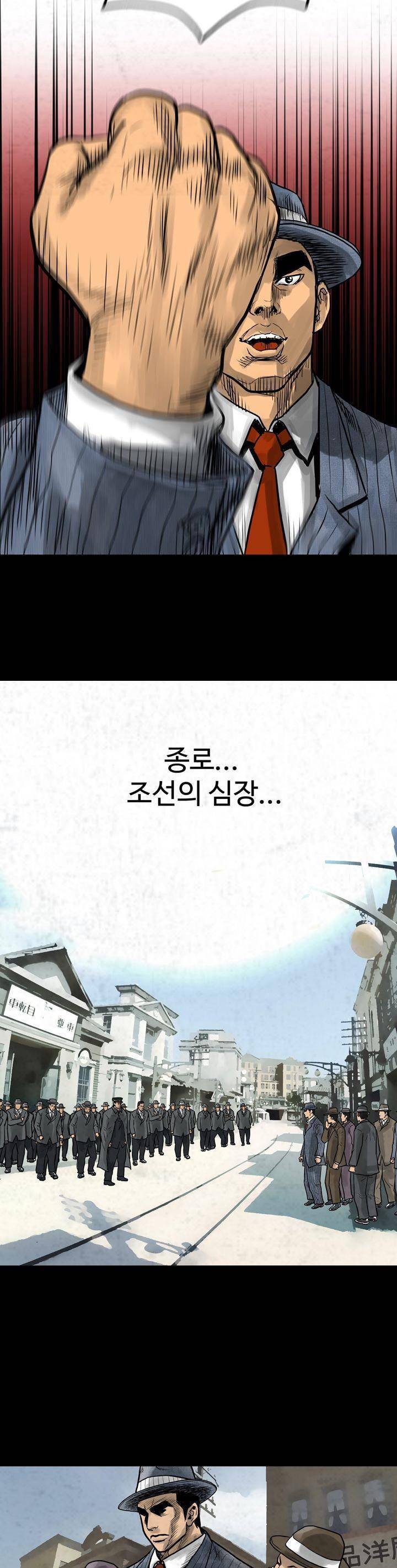 주먹시대 1화 10
