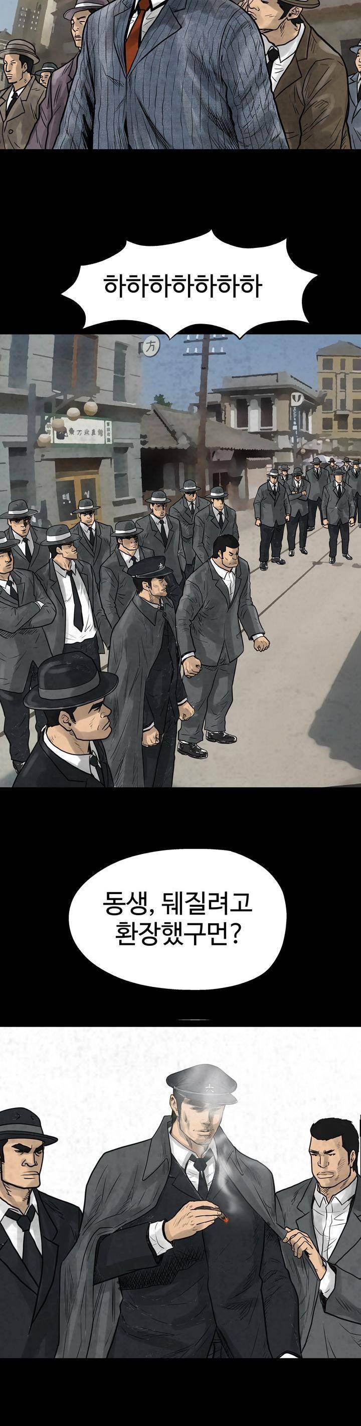 주먹시대 1화 11