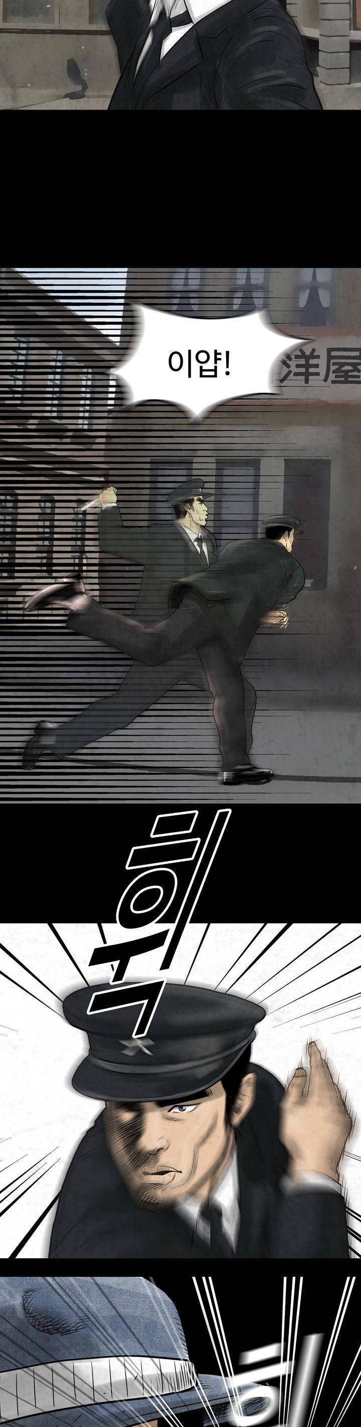 주먹시대 1화 14