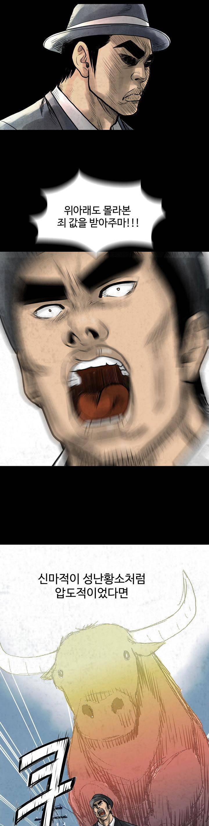 주먹시대 1화 16