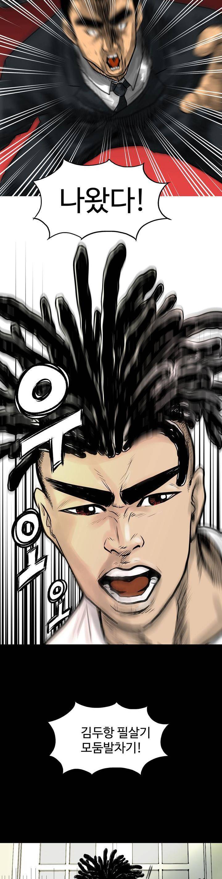 주먹시대 1화 21